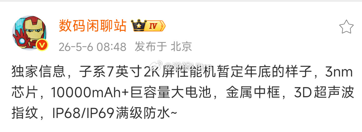 7英寸你觉得大不大