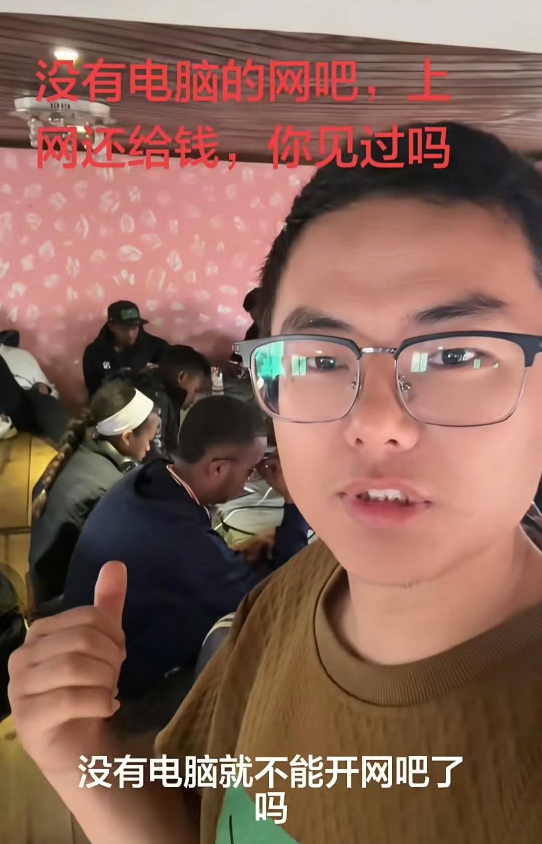 你能想象一个没有电脑，上网还不用钱，还有烤肠吃的网吧是怎样运营的么？一小伙在