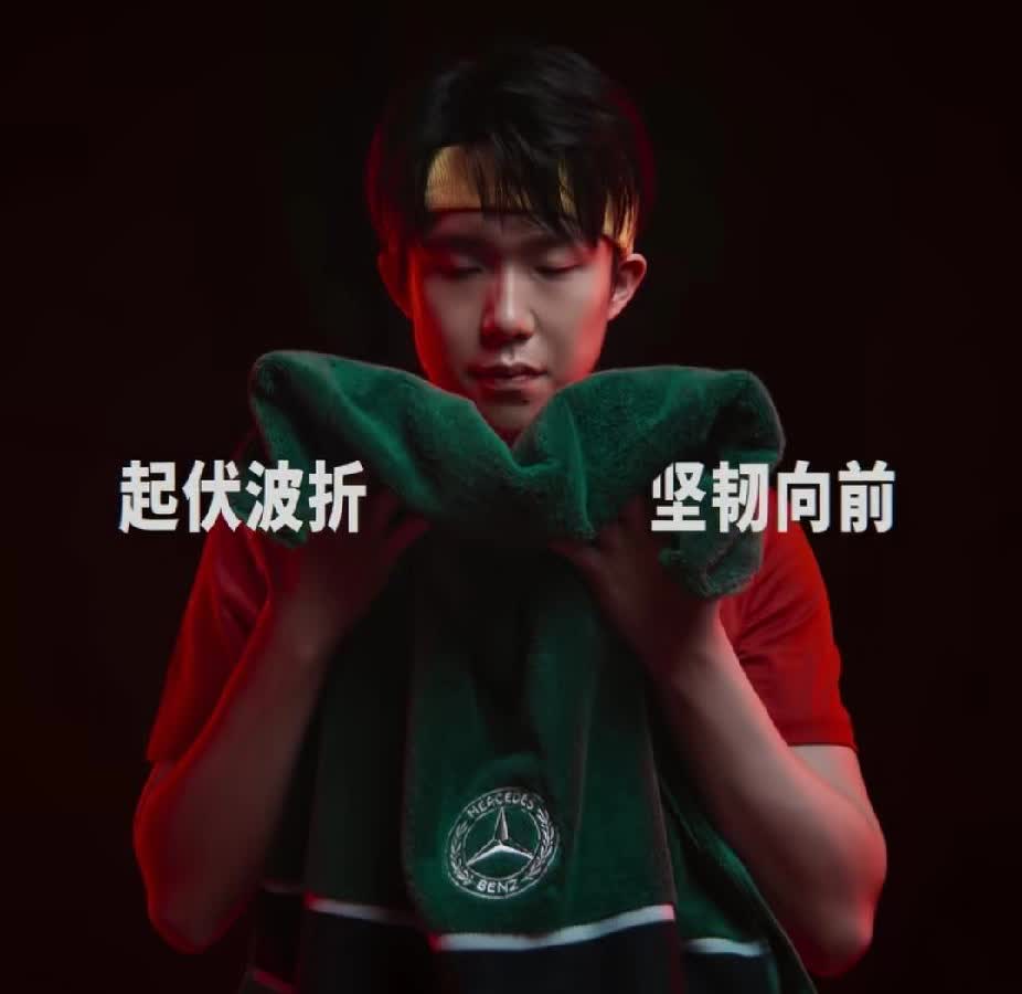 奔驰车的宣传文案一定零零后写的，是真敢说，也真会说。巧妙地把王楚钦的几个