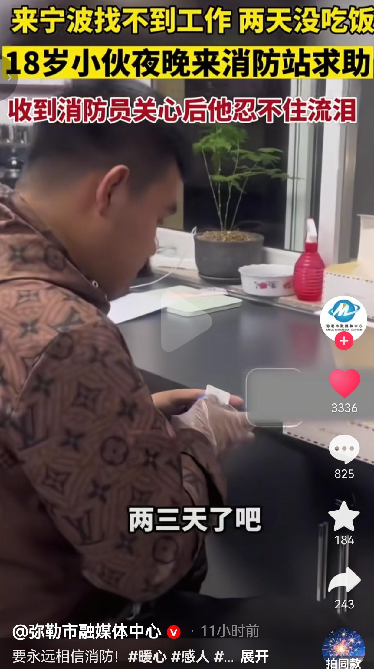 浙江宁波，一名小伙子刚刚18岁，满怀憧憬离开老家，独自一人来到城里找工作。可