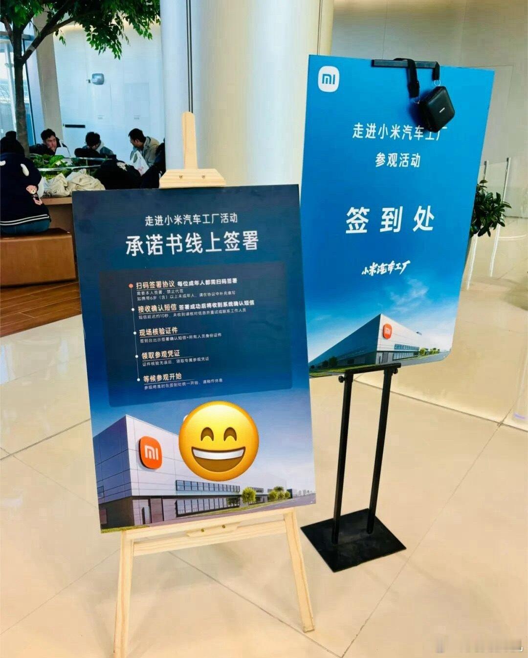 小米汽车工厂在本月13号至15号暂停了预约参观，这么看超级贵客要来了