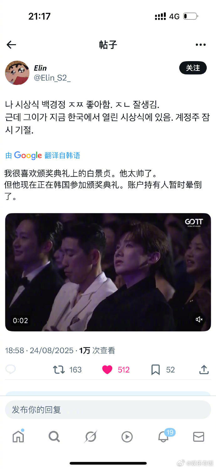 白敬亭韩国人气已经nextlevel了白敬亭韩国人气这一块出席韩国活动，韩网