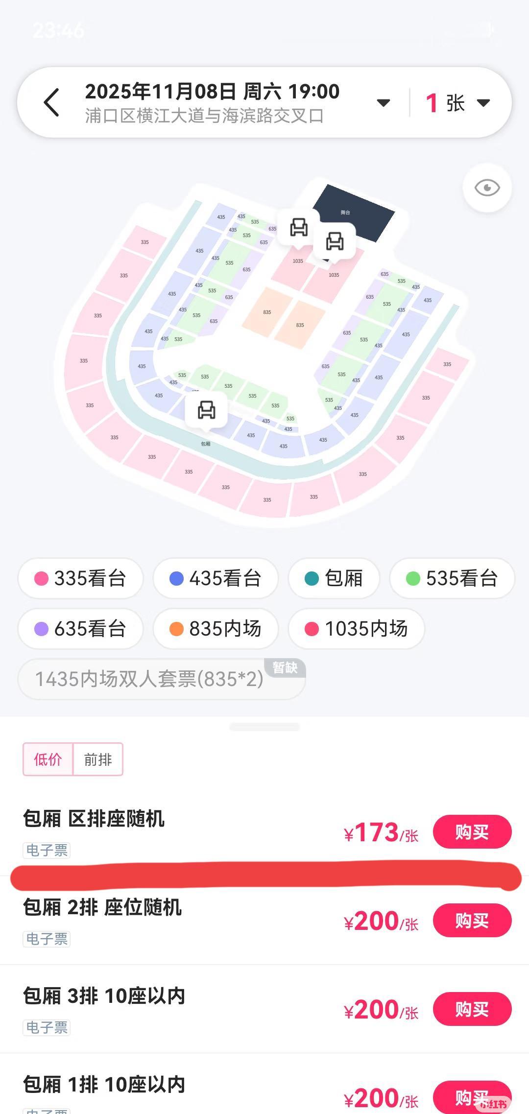 苏醒11月8日演唱会有点惨，包厢价173！别看苏醒热搜不断，各大综艺活跃度也很