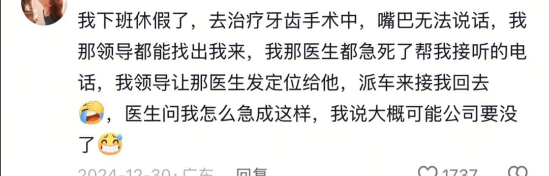 下班该不该回工作消息