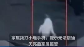 5月11日发布了青海大通女生失联事件的最新官方通报，把整件事的来龙去脉以及最终结