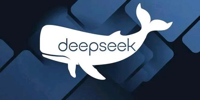 世界最大国有石油公司沙特阿美数据中心接入DeepSeek，标志着DeepSeek