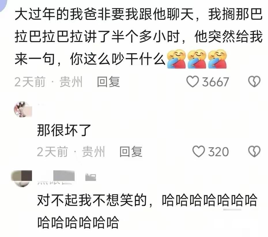 你这么吵干什么