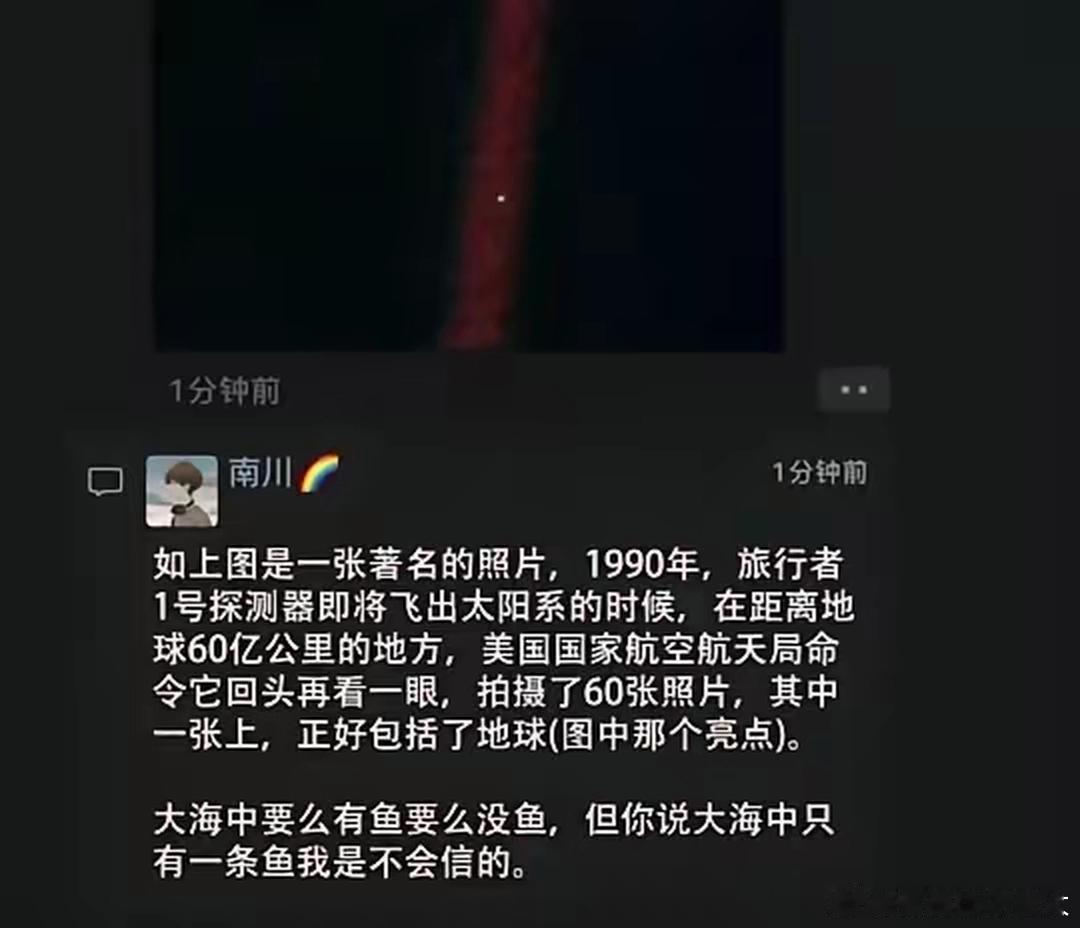 宇宙里，为什么不可以只有我们呢￼