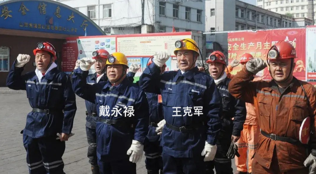 中央巡视组在山西期间，原山西焦煤副总经理王克军被查。关于王克军，在网上查了很多，