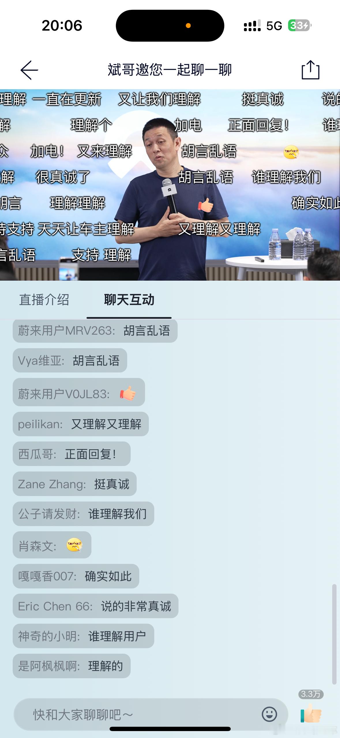 刚看了斌哥的用户面对面，看得到蔚来依旧很难也看到了蔚来确实正在经历最艰难的时期。