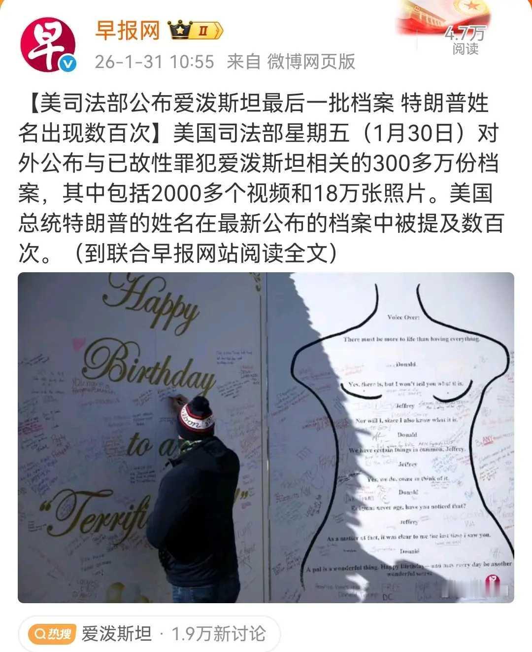 特朗普为什么不慌？因为里面的兄弟挺多的！