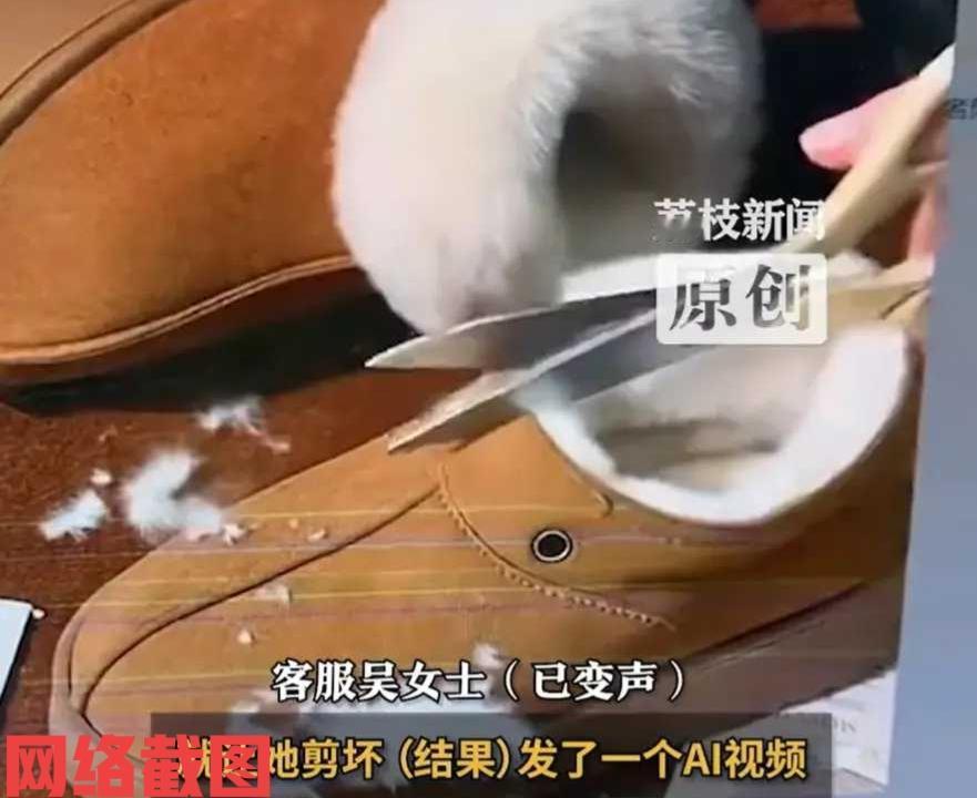 浙江义乌有女子花十几元网购棉鞋。女子没穿几天鞋子开线便要求商家退款，商家直言