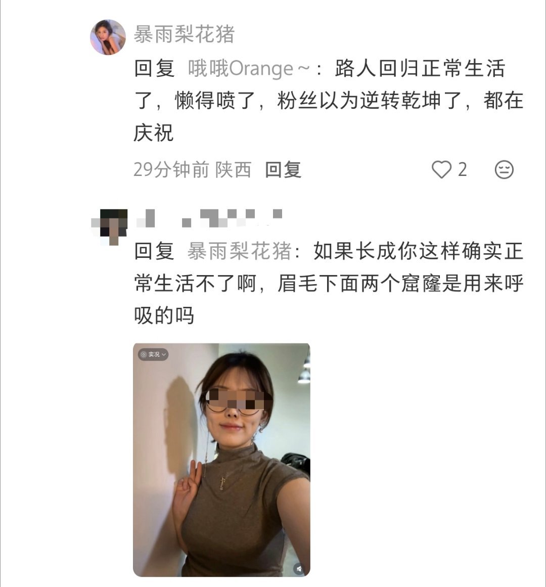 我真的一直在笑