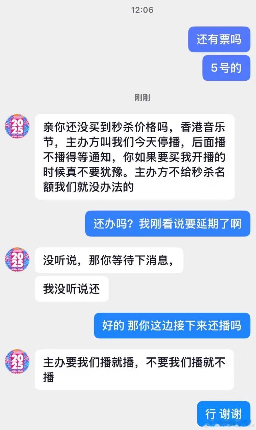 香港waterbomb好像要延期，疑似员工收到了不用上班的消息​​​