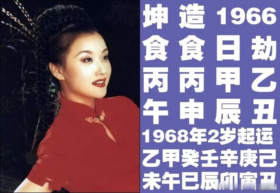 诸多命理教材和网络文章都认为宋祖英生于“丙寅时”，紫陌大胆揣测其应作“乙丑时”，