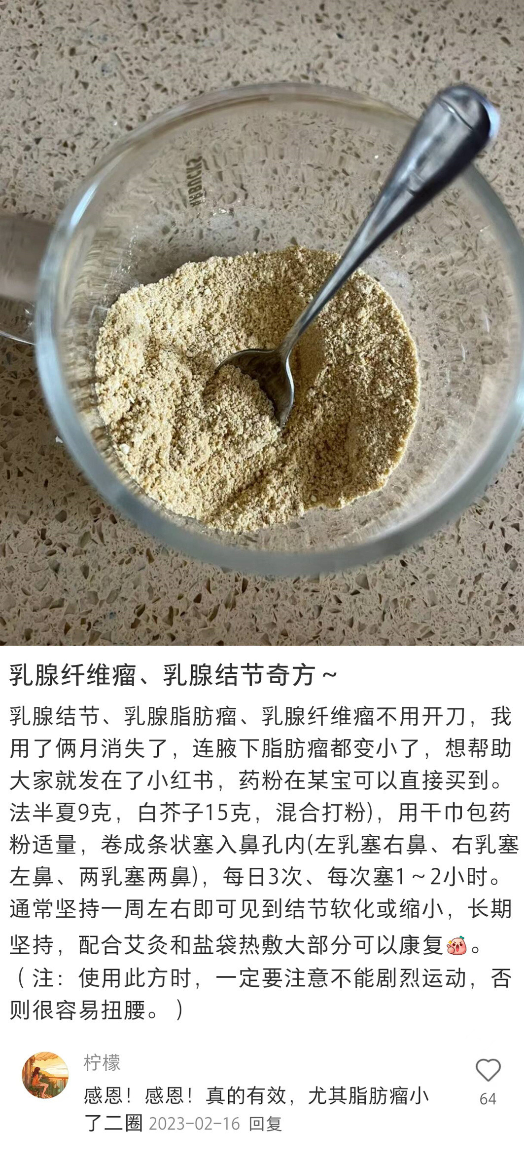 谁懂。。。瞬间对民间小偏方起了敬意