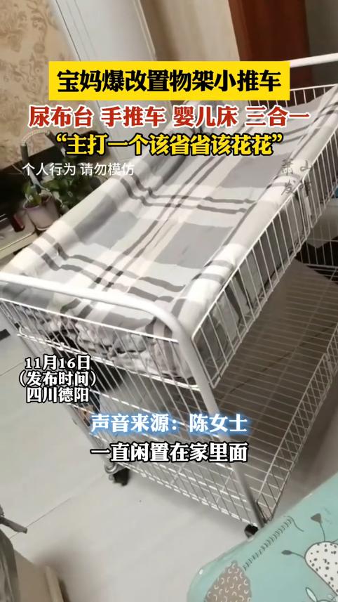 “人怎么能这么聪明！”11月14日，四川德阳，一女子快要到预产期了，本打算买个婴