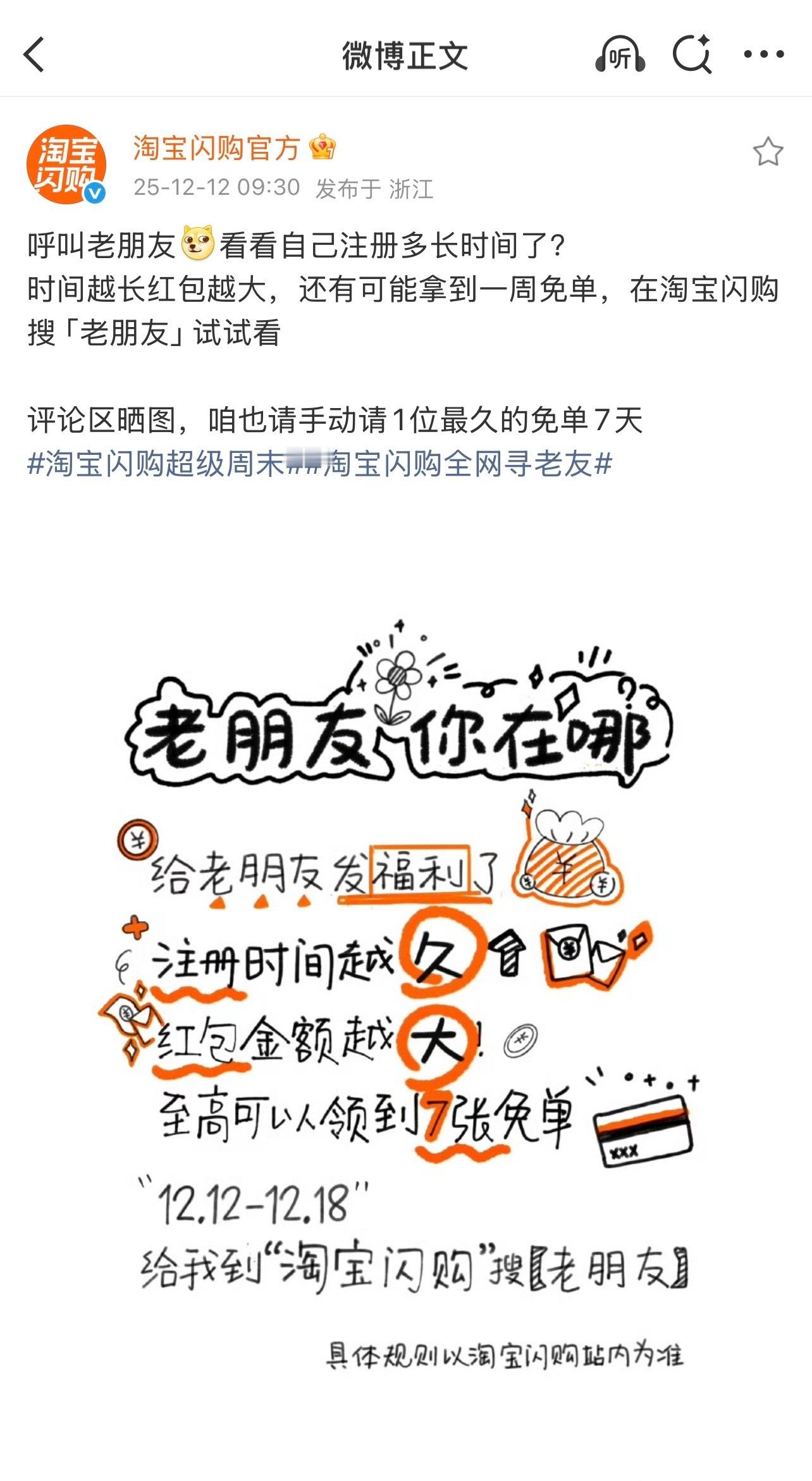刷到这位“老吃家”中了全年免单！原来今年冬天心软的神是淘宝闪购！！淘宝闪购为幸运