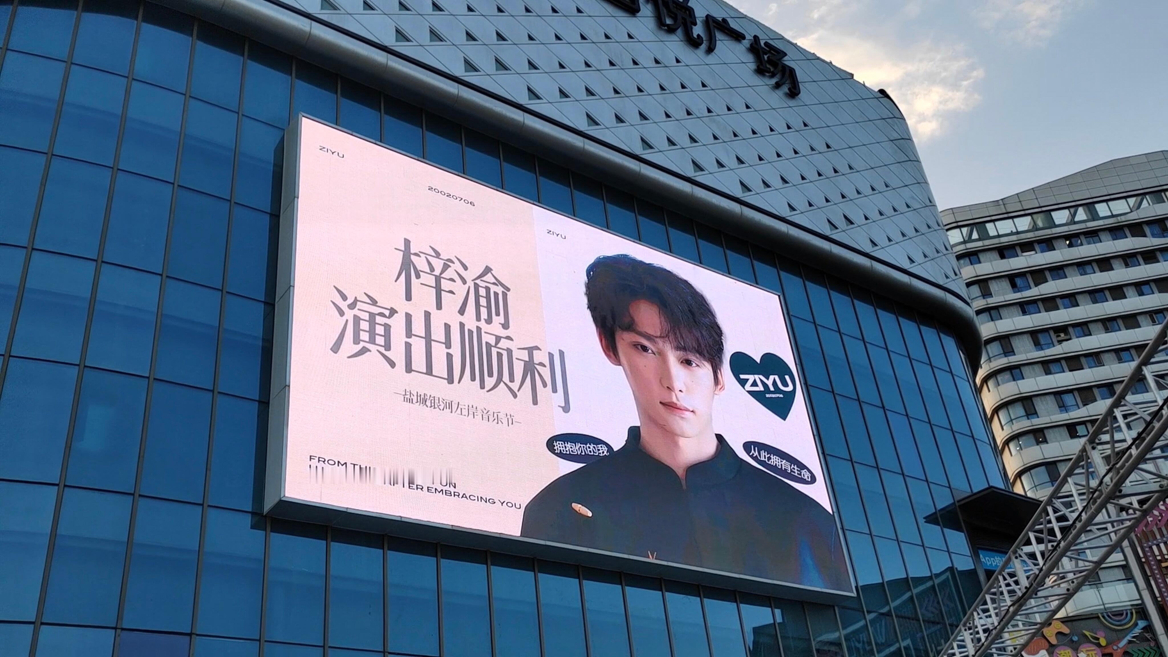 想起初次见面梓渝盐城音乐节一周年了