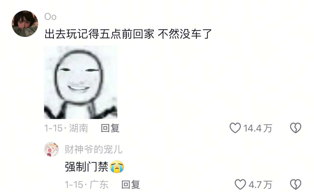 算了，跟你们城里人说不清楚