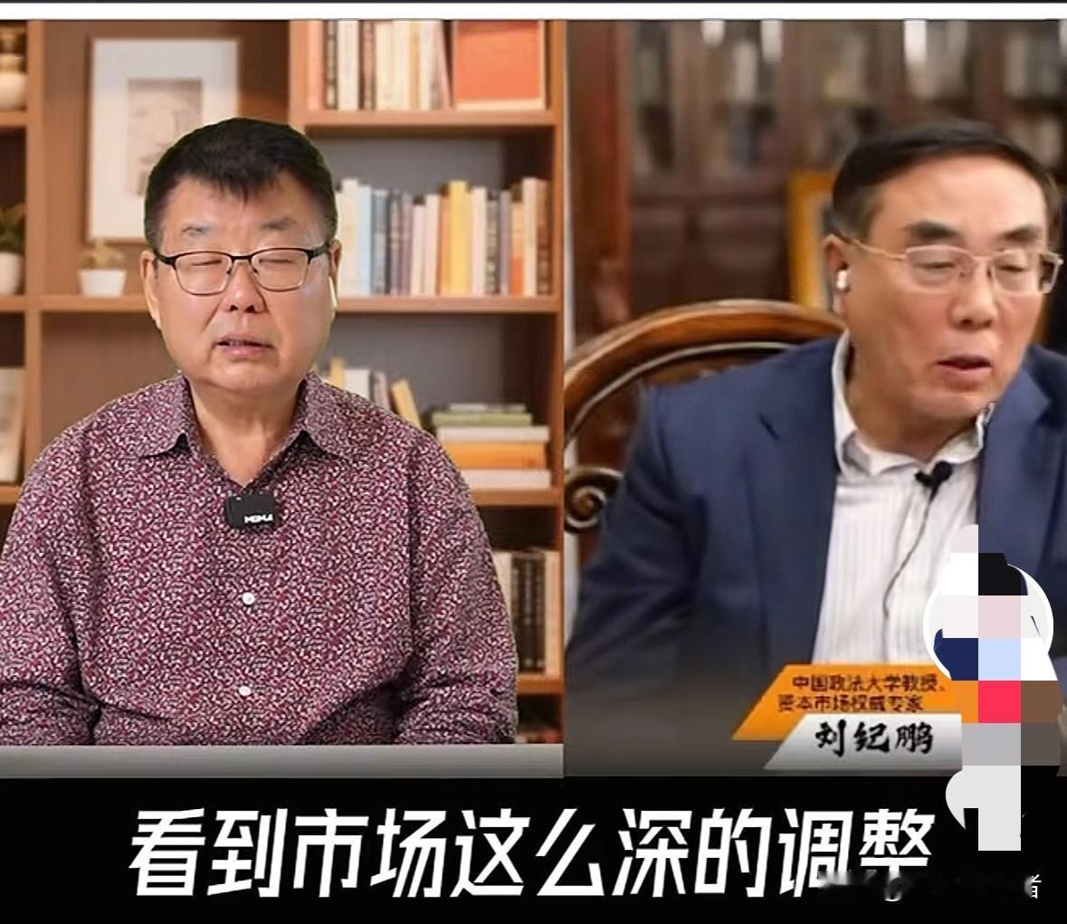 今晚，我刷到经济学家刘纪鹏接受采访时说，，目睹市场如此深度的调整，他着实心急如焚