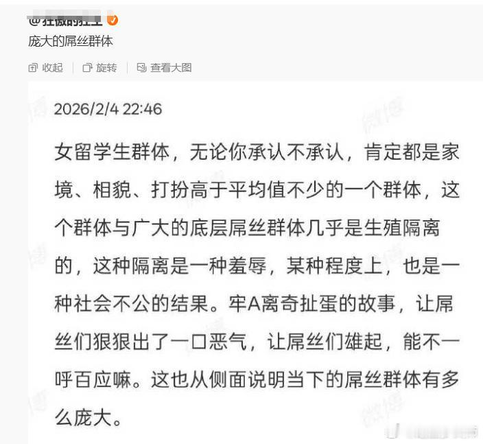 狂舔乌克兰，以色列的大V支持三通一达。传说归传说，这是伪军的官方认证这种大V怎么