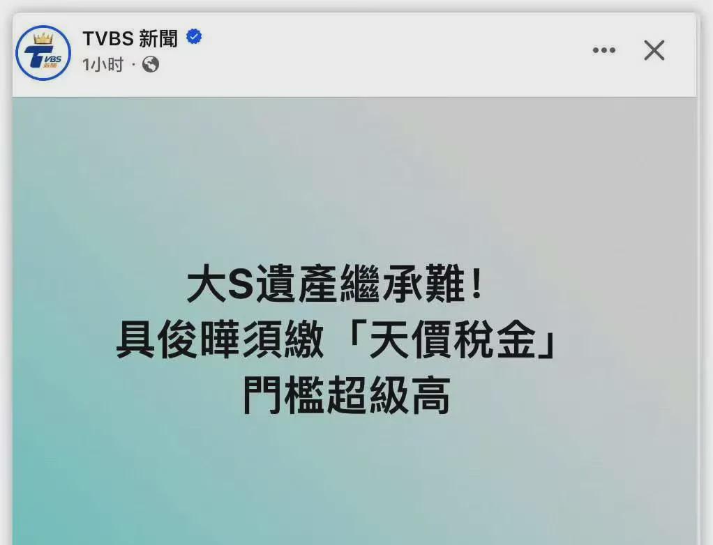 台媒这是给汪小菲提供线索来了？汪小菲可主张不当得利返还！台媒的操作真是让人摸