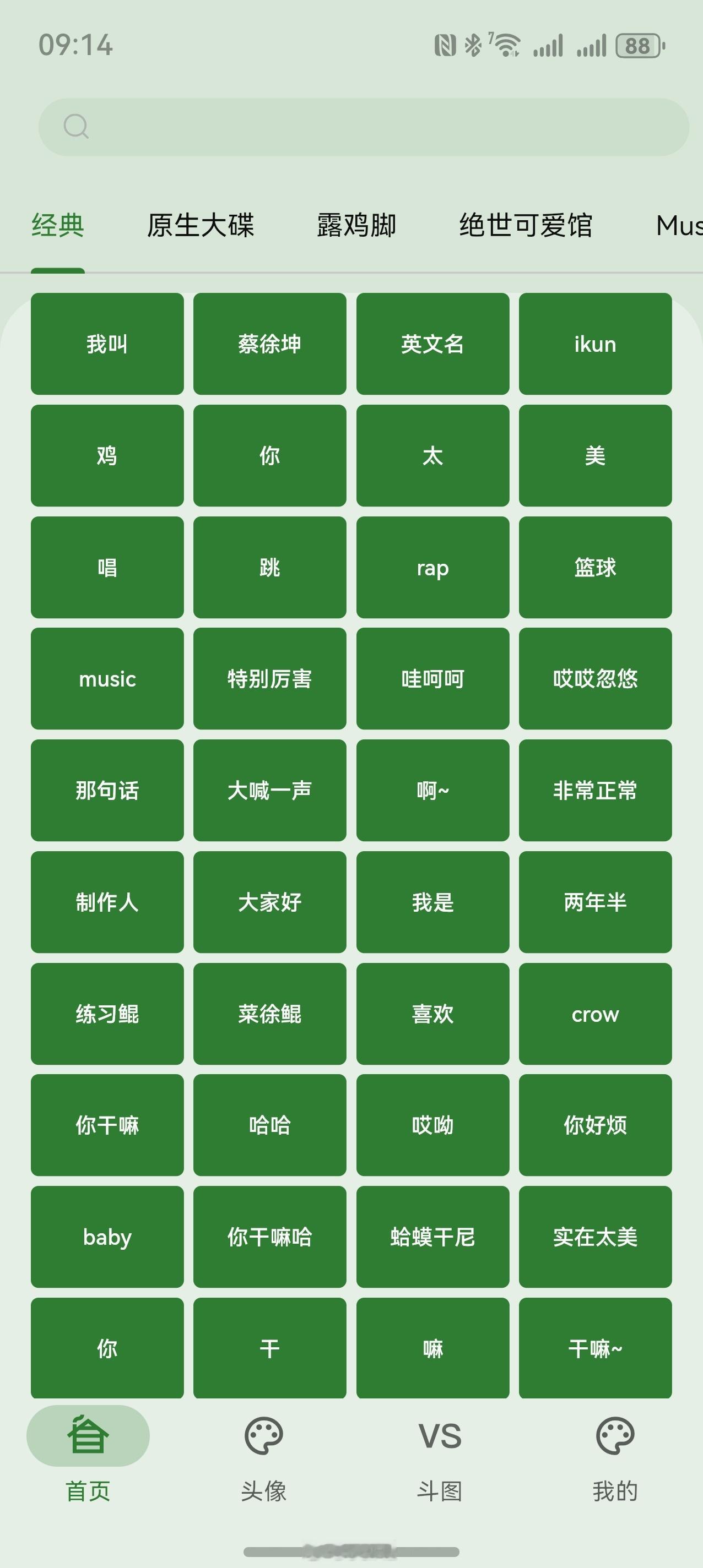 这个APP好啊​​​