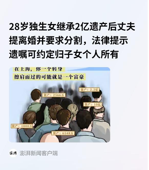 “吃相难看！”上海，一28岁女子的父母因车祸双双离世，留下9套房产、商铺及千万存