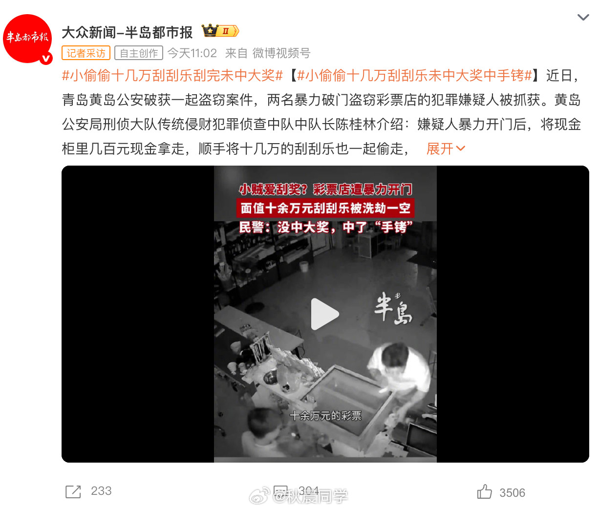 小偷偷十几万刮刮乐刮完未中大奖这个新闻让我想起了之前在街上遇到的大哥，几年花了十