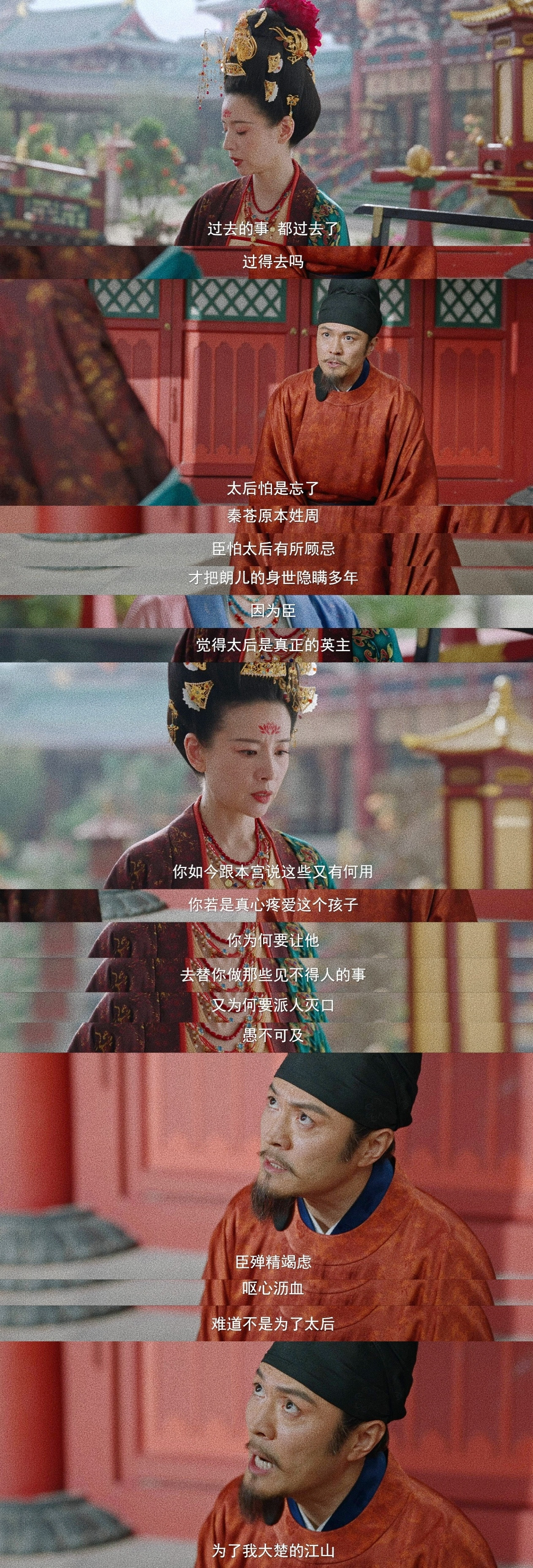 莫离我的评分：丞磊文臣脸武将身具象化莫离剧情还是有点东西，权谋线开始直接上强