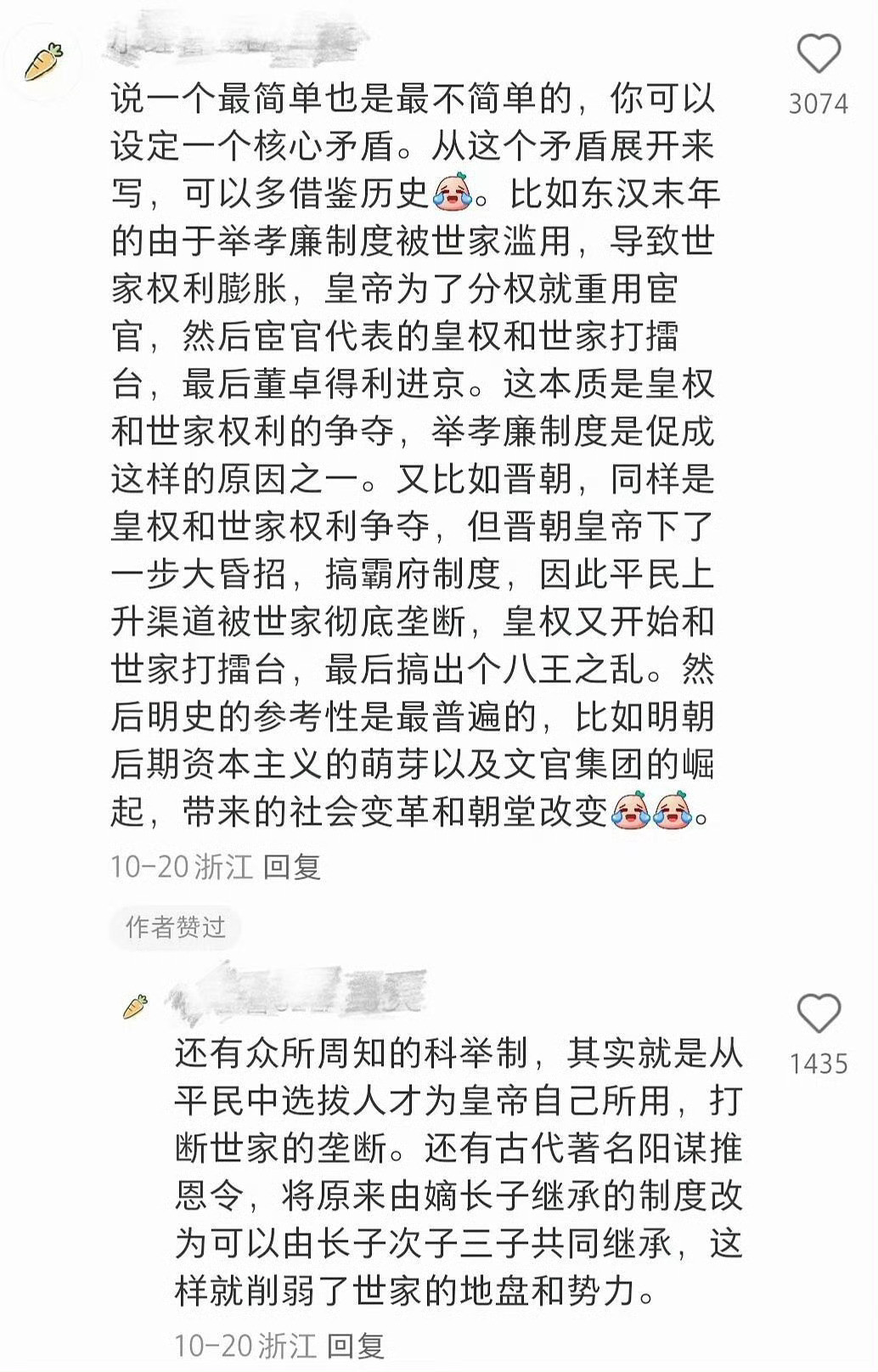 太🐮啦！这届网友真的是写古言权谋的神啊！