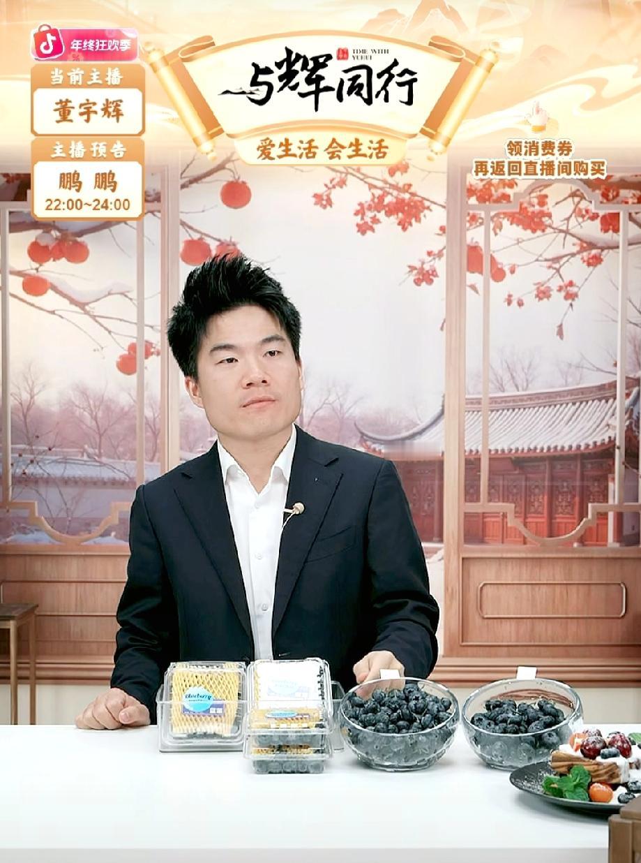 今晚董宇辉给大家带来的信息量真的是很大！关于今年的跨年音乐会，也有一些回应:第