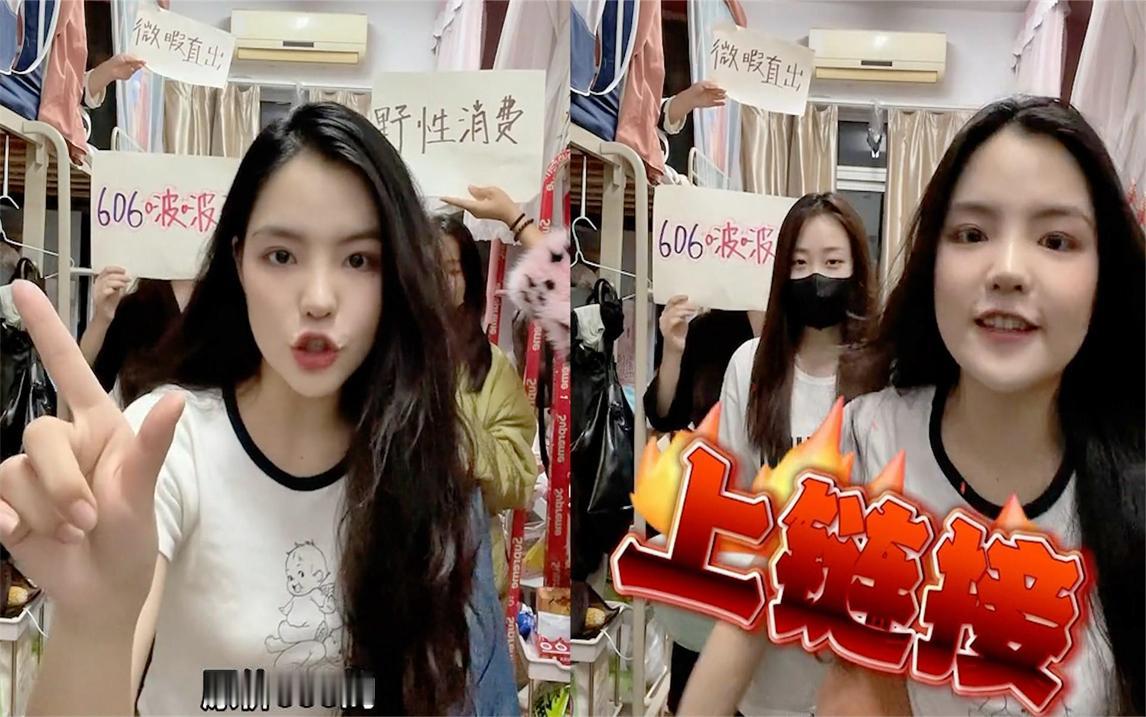 别让大学生宿舍变成直播秀场！比吵闹更可怕的是这3件事“凌晨一点还在喊‘谢谢榜