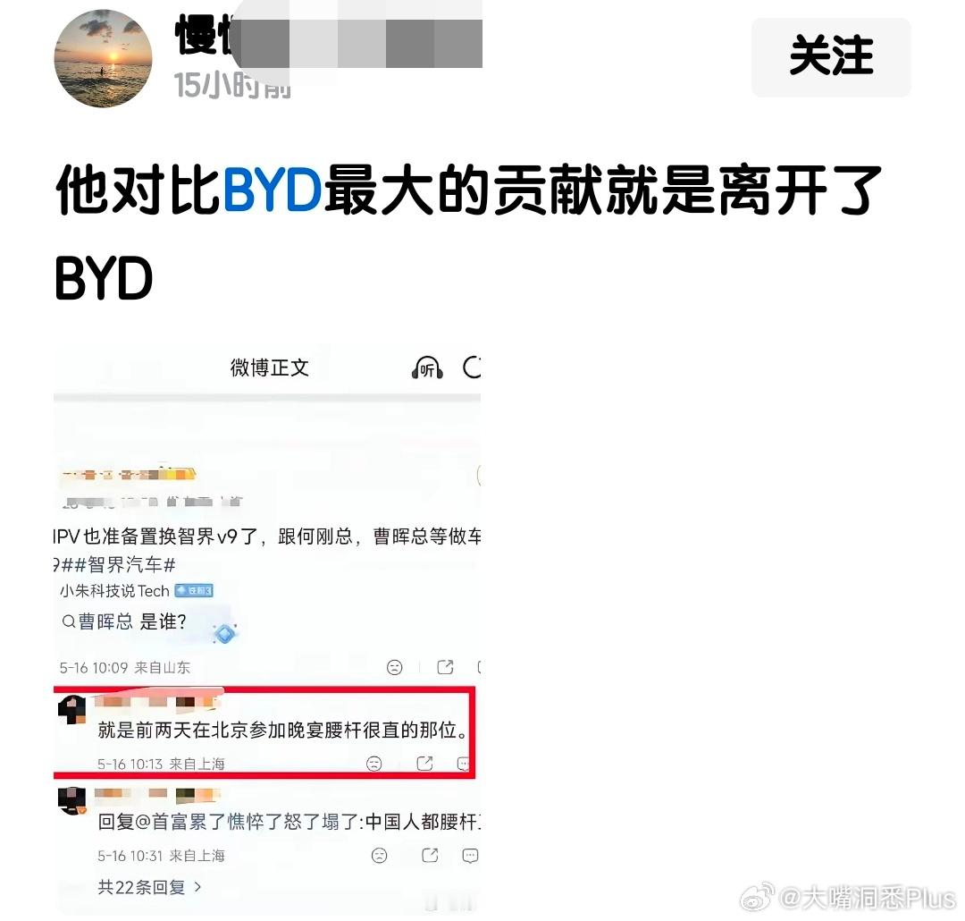 赵长江也避免不了被“嗡嗡嗡”……