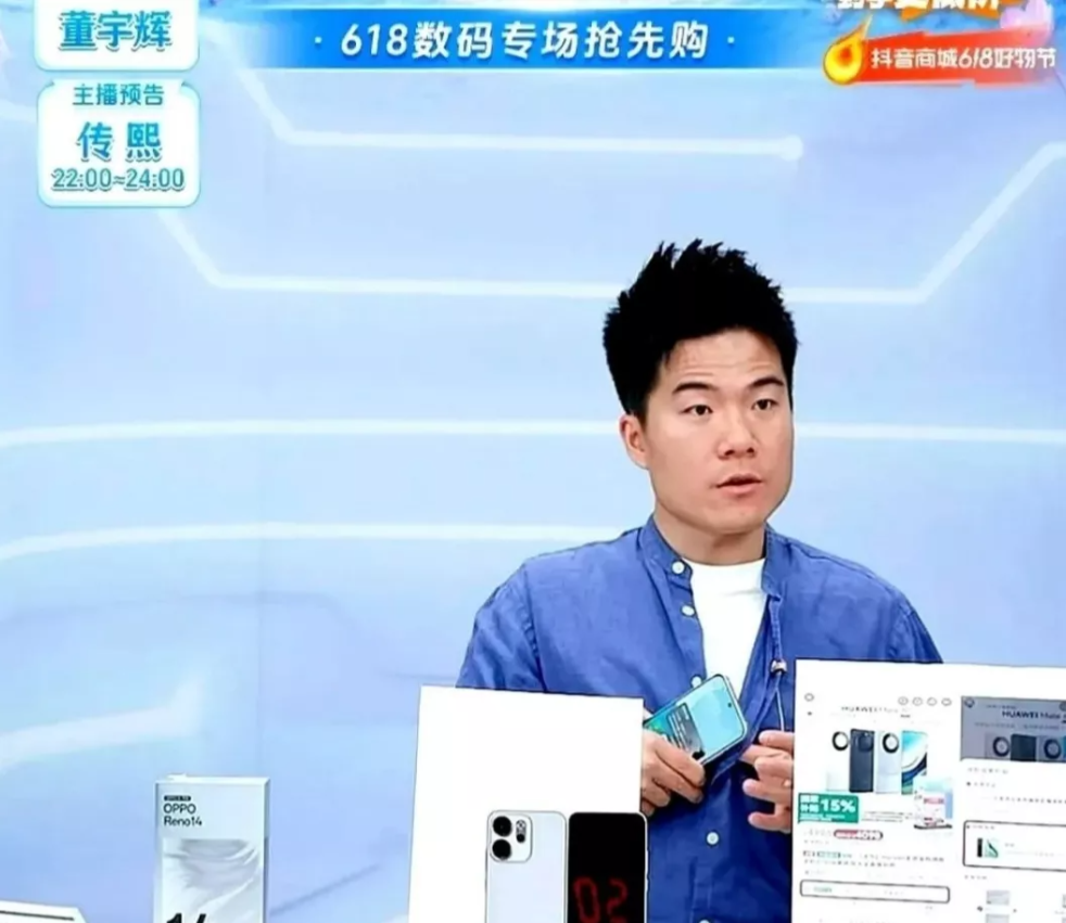 救命！董宇辉这一摔，直接把手机厂商和网友都整懵了！一觉醒来，夸他的、唱衰