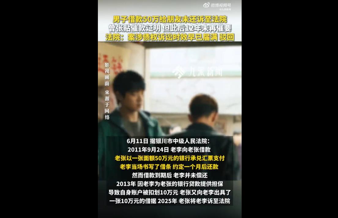 你有没有借钱给他人、常年搁置不催的情况？一定要警惕血汗钱打水漂！2011年，