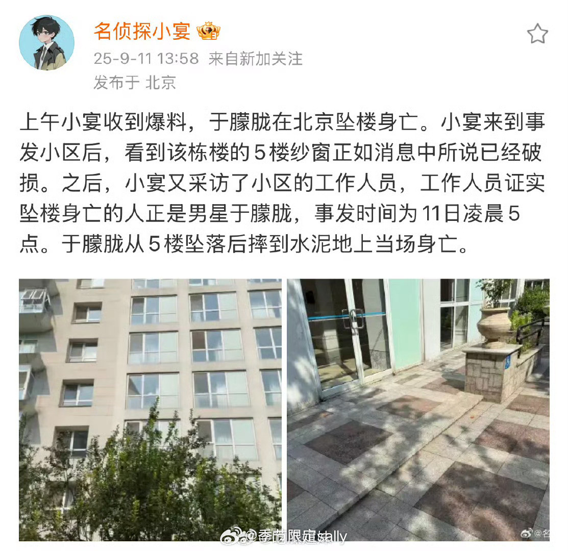 现在说于朦胧从5楼坠落摔到水泥地上🌚于朦胧手机关机微信不回​​​