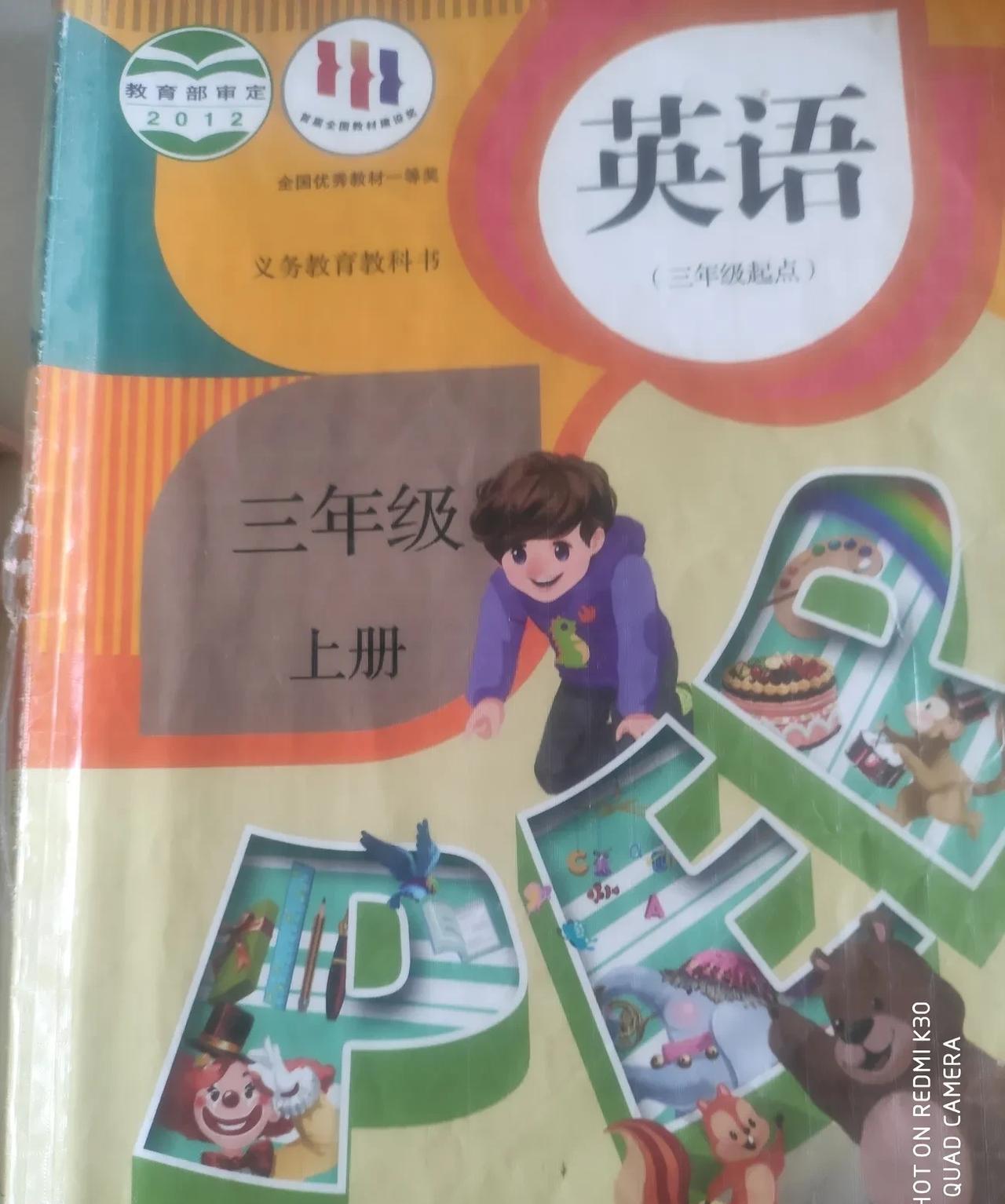 大家给个建议孩子暑假后三年级开始学习英语了，零基础从没接触过，假期要不要报个培