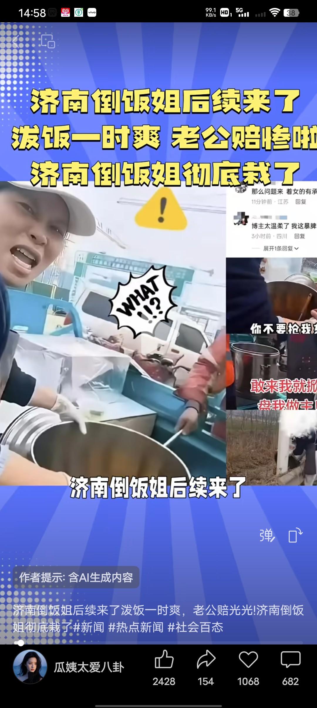 还记不记得3月15号济南工地上的那个到“倒饭姐”，这次是踢到铁板上了，她没想到小