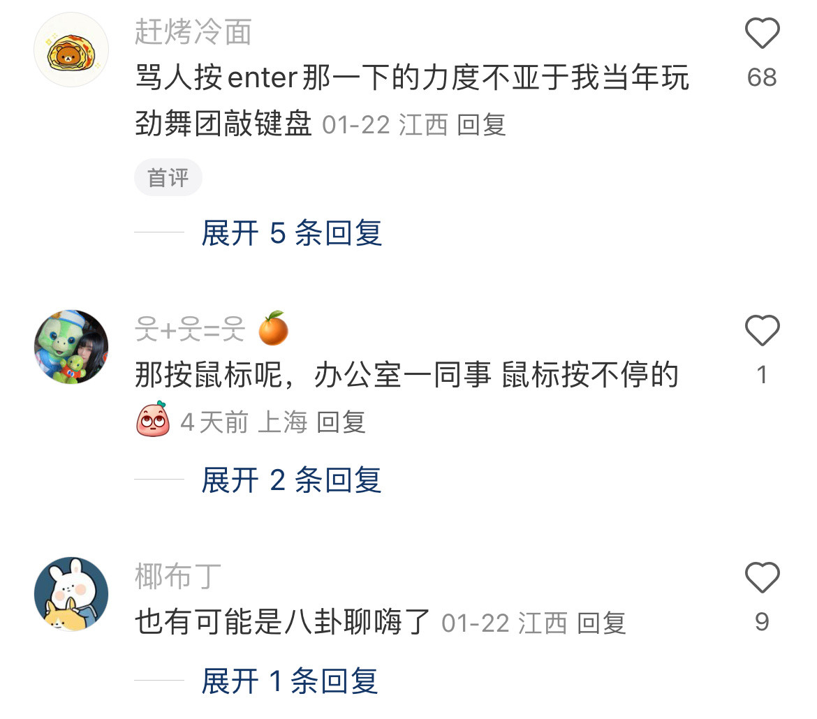 键盘声能判断出谁在摸鱼