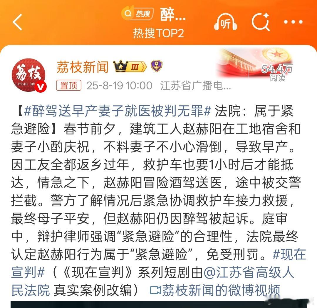 法治在进步[点赞][点赞][点赞]社会需要有正义感的判罚醉驾送早产妻