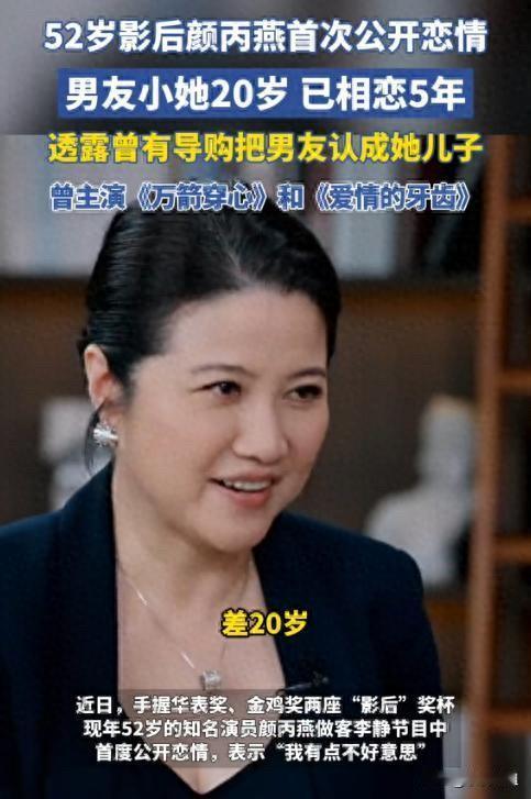 万万想不到，全网现在最羡慕的不是颜丙燕的粉丝，也不是吃瓜路人，而是她那位小