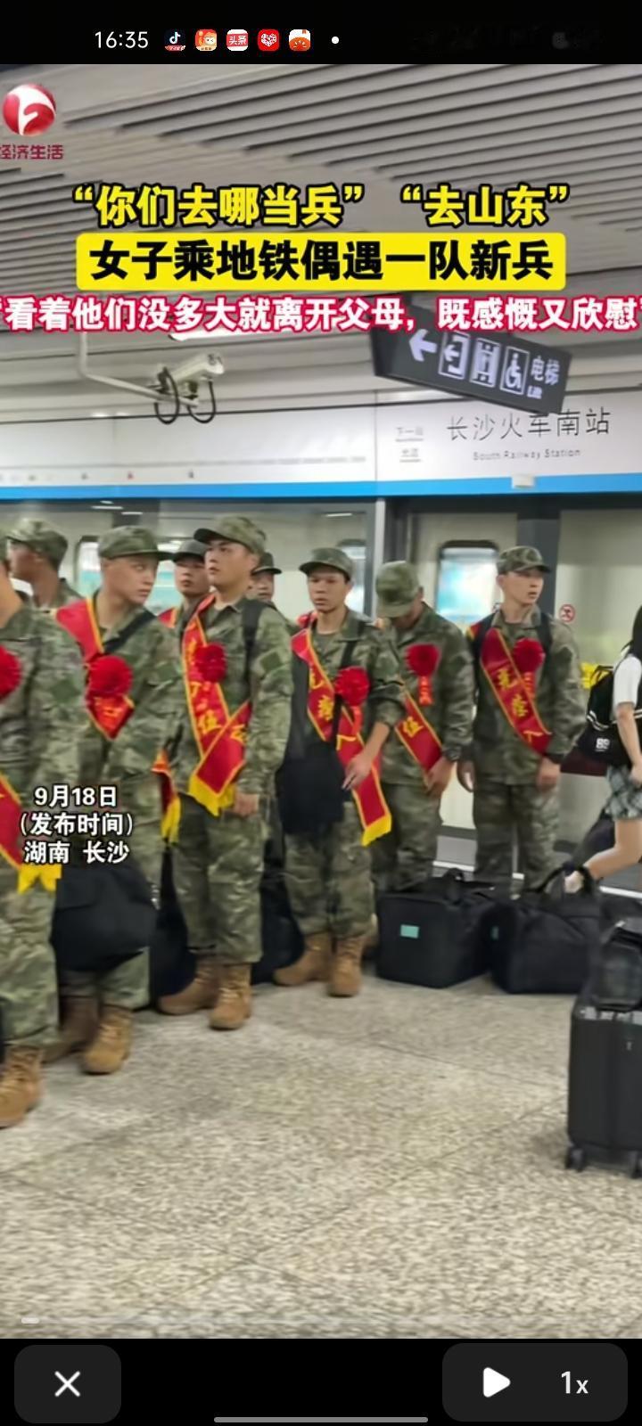 9月17日，湖南长沙。女子坐地铁时偶遇一群新兵，上电梯时刚好在自己后面，问后得知