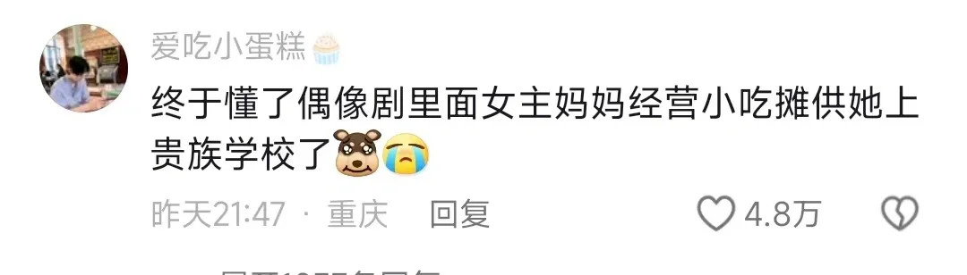 不是，原来摆摊卖小吃这么赚钱的吗