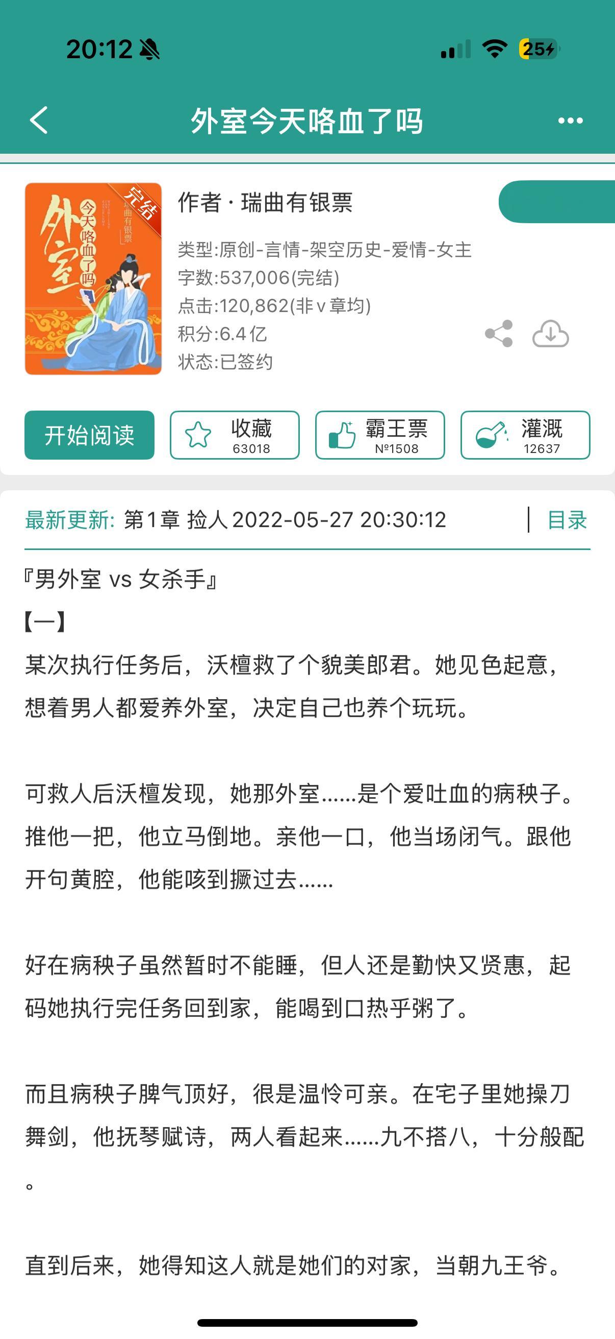 爱看古言「掉马梗」的可以看看这篇👇🏻​​​