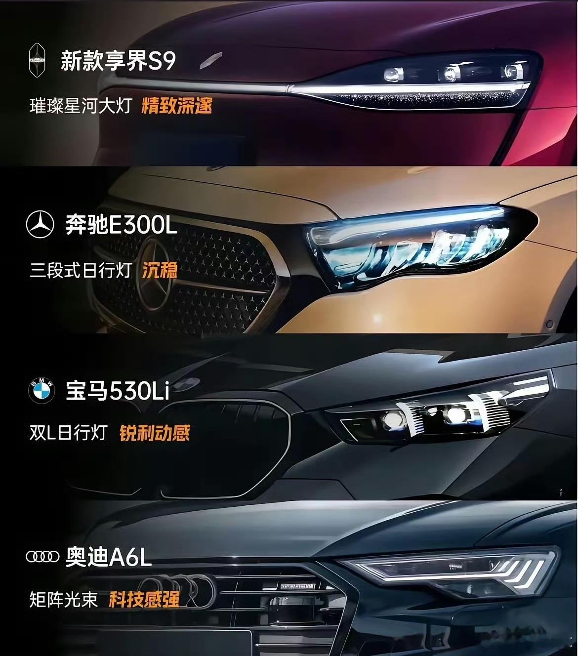 兄弟们说吧，哪辆车看着排面就大