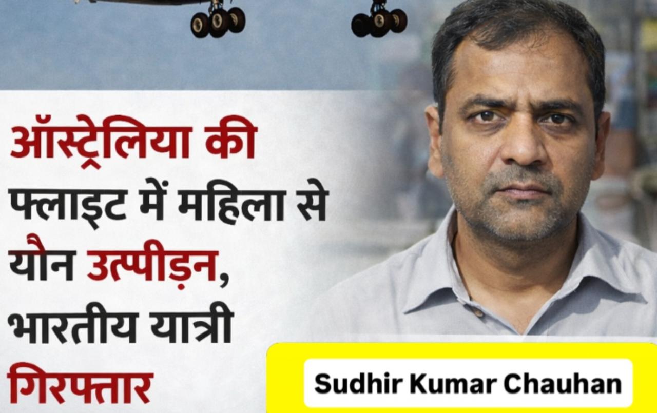 这也太神奇了，怎么做到的？一名52岁的印度男子，在飞机上强奸了邻座的女旅客。