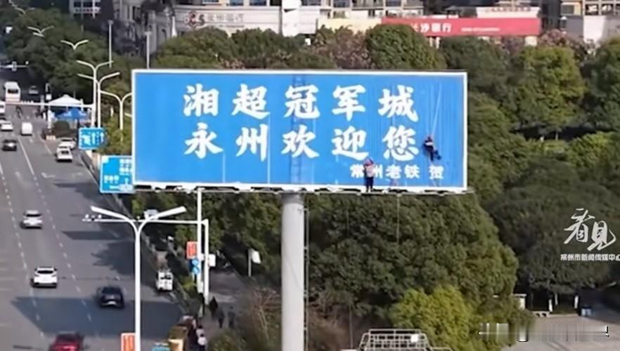 不得了！这绝对是中国足球史上，最“离谱”却又最“温暖”的一次跨省奔赴。就在2