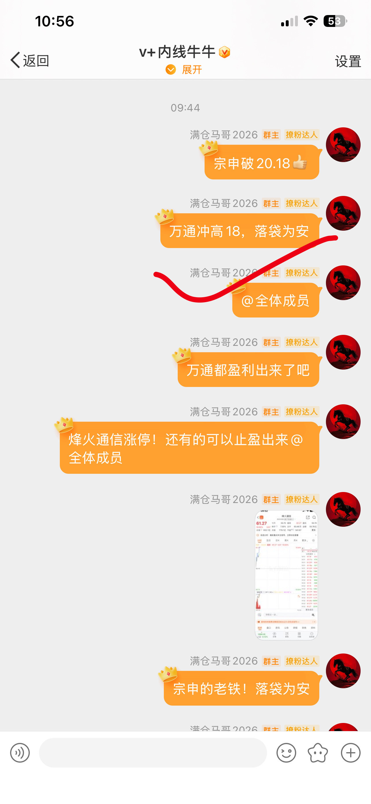 34岁的陈宇森，今天起正式接管钉钉，成为阿里巴巴最年轻的事业部CEO来了！可能很